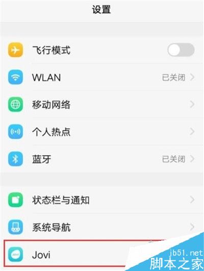 vivo y3怎么开启游戏模式？vivo y3游戏模式开启教程
