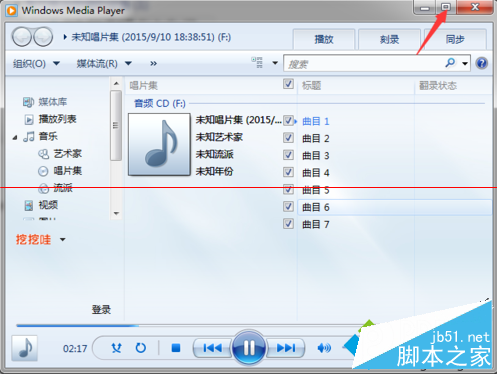 电脑翻录CD的使用方法4
