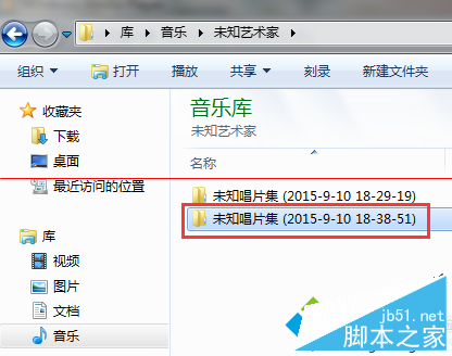 电脑翻录CD的使用方法9