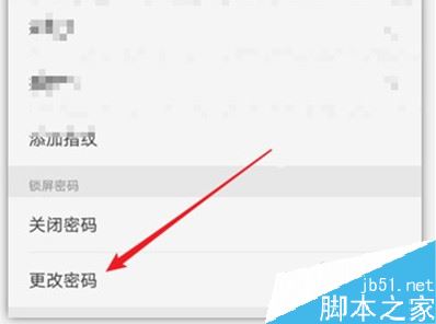 vivo y3如何修改锁屏密码?vivo y3修改锁屏密码教程