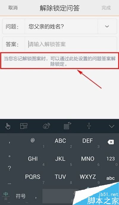 vivo y3锁屏密码忘了怎么办？vivo y3忘记锁屏密码的两种解决方法