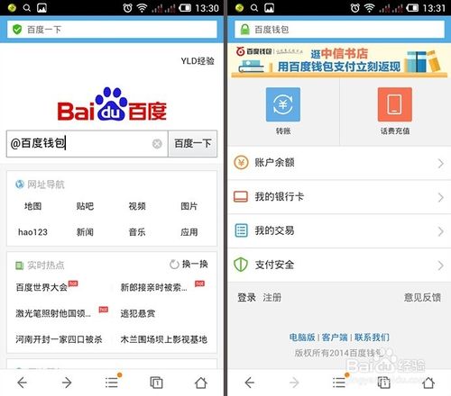 怎么用百度直达号搜索