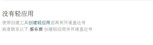 怎么用百度直达号搜索