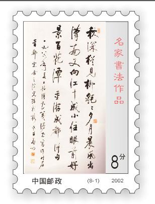 coreldraw设计应用之邮票制作 脚本之家 CorelDraw使用技巧教程