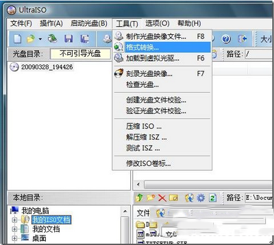 怎么把dmg转换成iso dmg转iso方法(附转换工具下载)