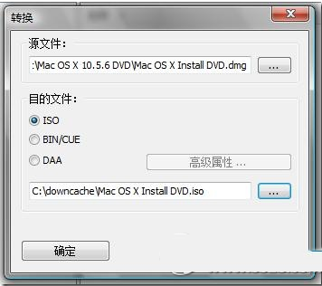 怎么把dmg转换成iso dmg转iso方法(附转换工具下载)5