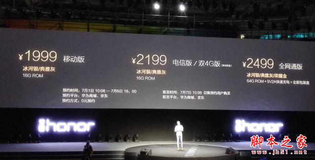 高配超值，荣耀7是一只先飞的笨鸟吗？