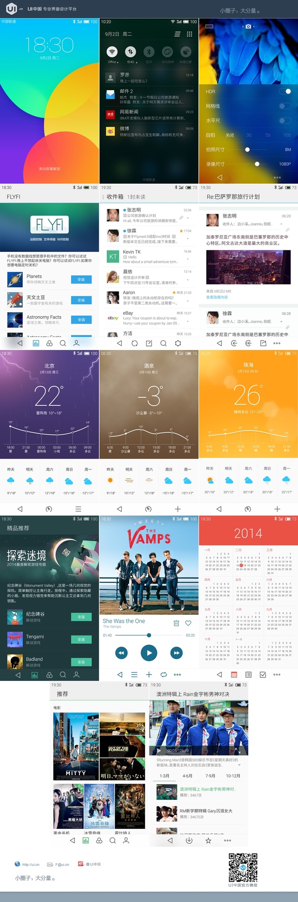 魅族Flyme 4.0大量截图曝光