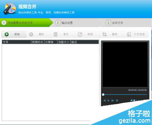光盘刻录大师：[1]视频合并