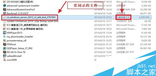 用光盘刻录大师制作系统安装启动盘
