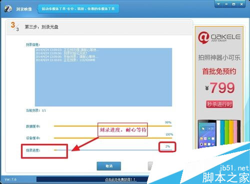用光盘刻录大师制作系统安装启动盘