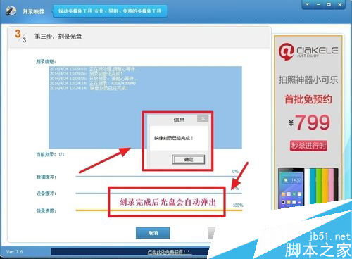 用光盘刻录大师制作系统安装启动盘