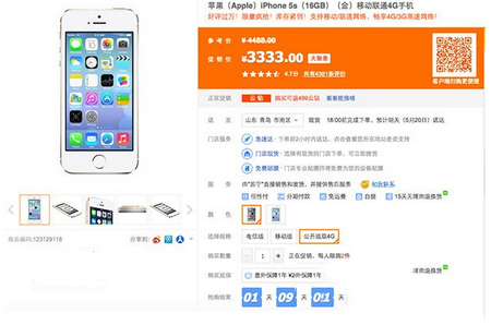 iphone5s现在多少钱 iphone5s最新报价