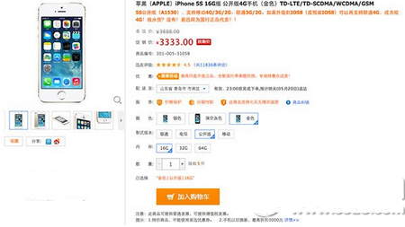 iphone5s现在多少钱 iphone5s最新报价1