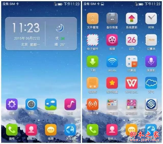 备用机首选！699元的全网通中国移动A1手机