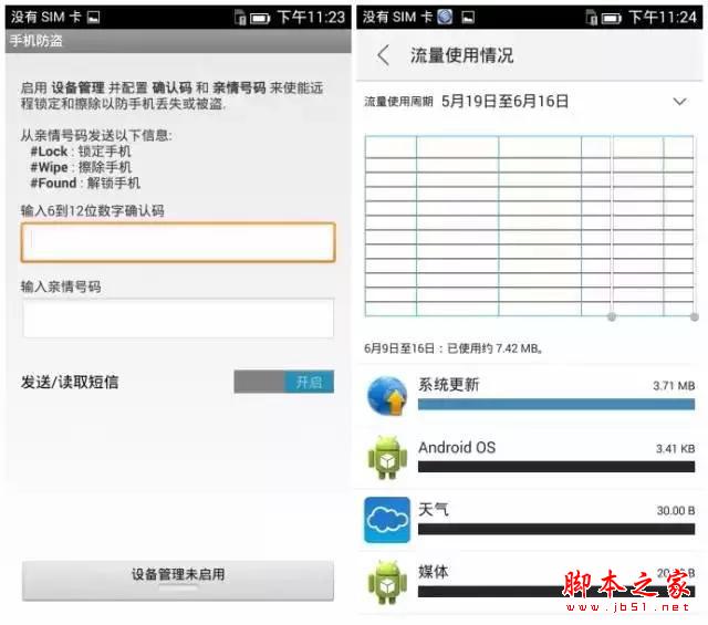 备用机首选！699元的全网通中国移动A1手机