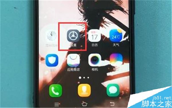 vivo z5x如何打开游戏模式？vivo z5x游戏模式开启教程