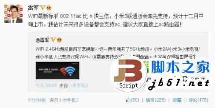 小米3联通版什么时候上市？小米3联通版发售时间介绍1