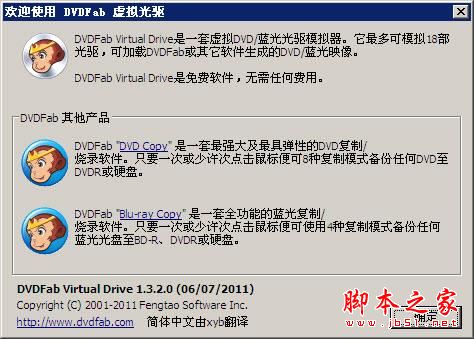 Power2Go怎么安装?威力酷烧10安装+破解详细图文教程