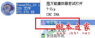 Power2Go怎么安装?威力酷烧10安装+破解详细图文教程