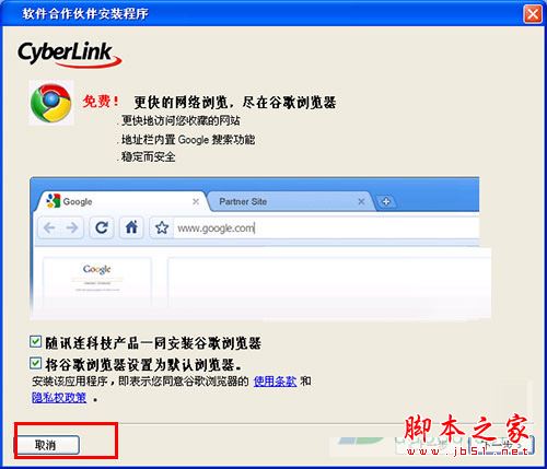 Power2Go怎么安装?威力酷烧10安装+破解详细图文教程