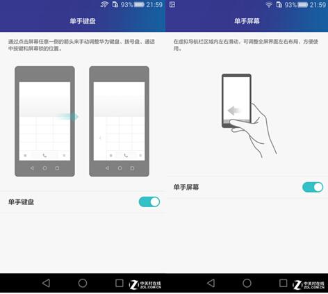 抢鲜一点！荣耀7媒体评测EMUI3.1集锦