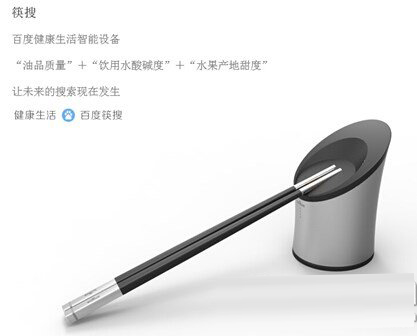 百度筷搜在哪买?百度筷搜购买网址1