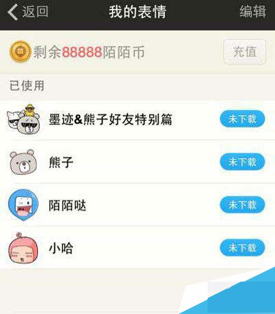 陌陌币是干什么的 陌陌币功能使用