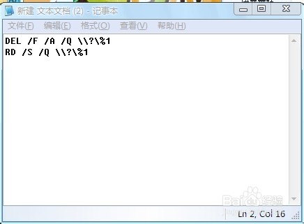 如何删除一个删不掉的文件。