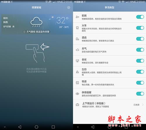 大有不同，华为P8max的细节之美