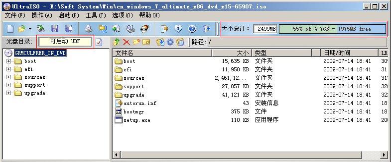 UltraISO显示界面