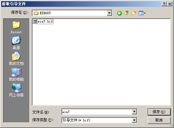 输入保存名称