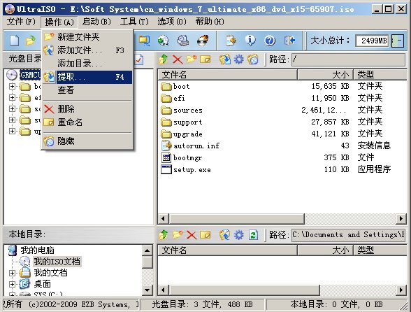 提取全部文件