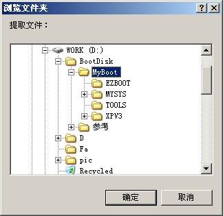 选择保存目录