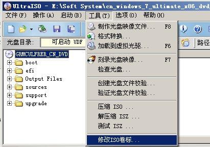 修改ISO卷标菜单