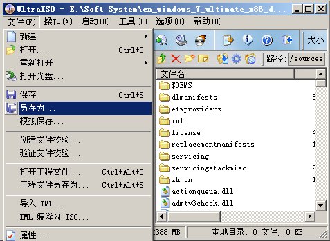 另存为光盘镜像