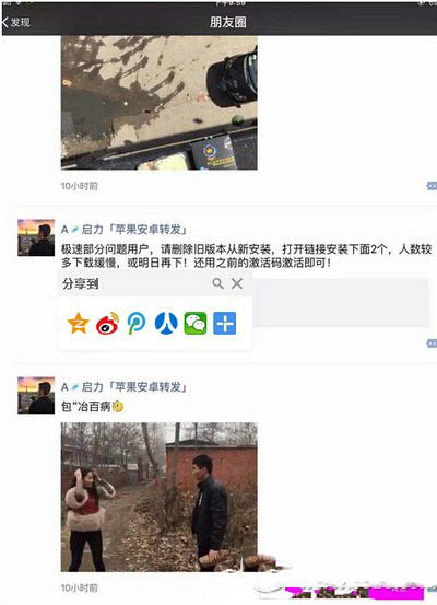 微信一键转发工具安全吗 微信一键转发工具怎么用