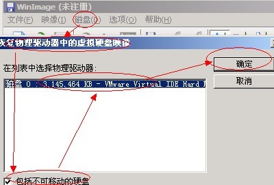 ros3.30的img文件写入到大于2G的硬盘中的方法 ros3.30的img文件写入到大于2G的硬盘中的方法