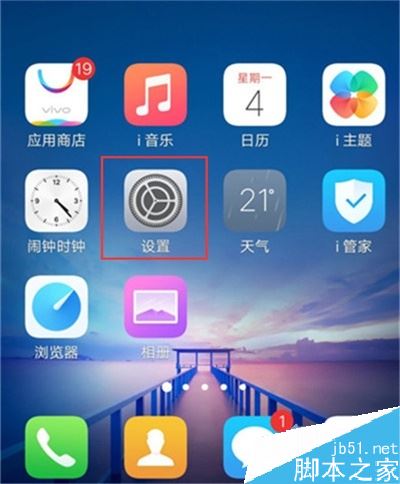 vivo z5x怎么连接电脑？vivo z5x连接电脑教程