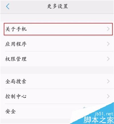 vivo z5x怎么连接电脑？vivo z5x连接电脑教程