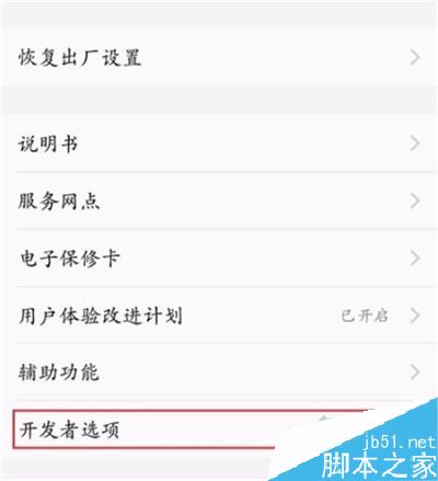 vivo z5x怎么连接电脑？vivo z5x连接电脑教程