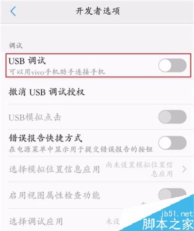 vivo z5x怎么连接电脑？vivo z5x连接电脑教程