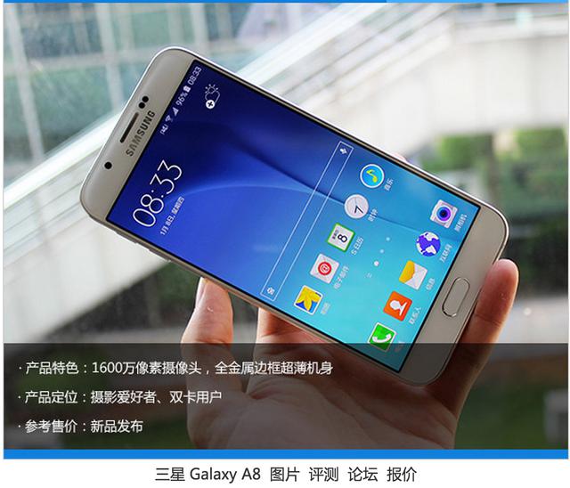 中端但不一定代表中庸!三星Galaxy A8评测