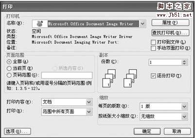 怎样提取图片中的文字