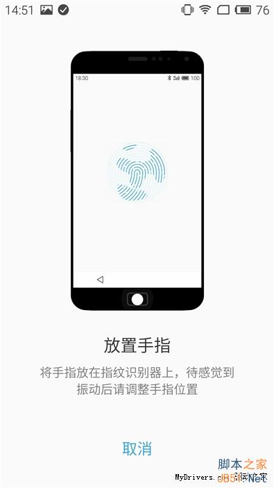 1799元天生杀人狂！魅族MX5全面评测