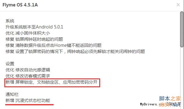 1799元天生杀人狂！魅族MX5全面评测
