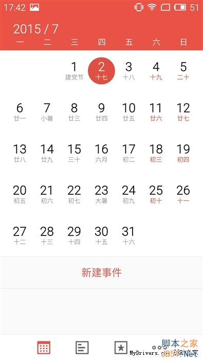 1799元天生杀人狂！魅族MX5全面评测