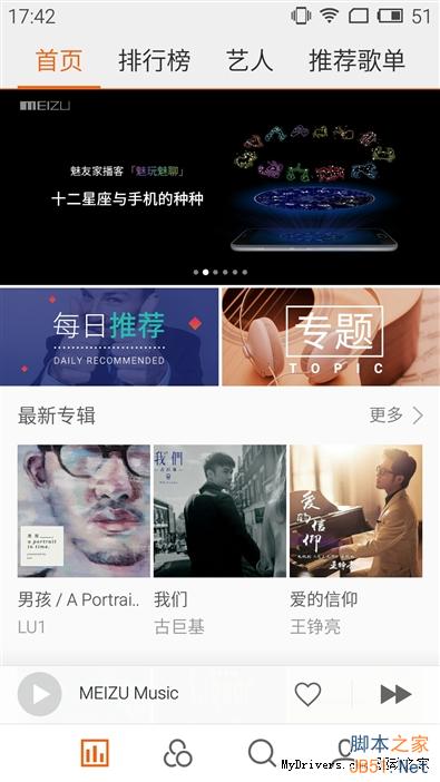 1799元天生杀人狂！魅族MX5全面评测