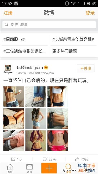 1799元天生杀人狂！魅族MX5全面评测