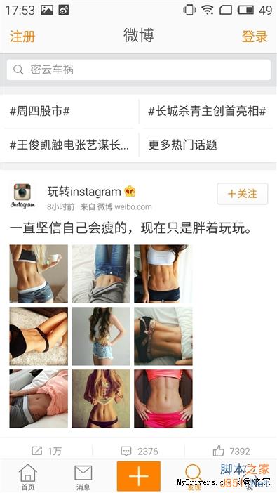 1799元天生杀人狂！魅族MX5全面评测